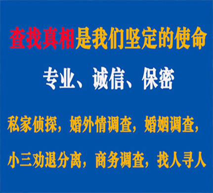 贡井专业私家侦探公司介绍